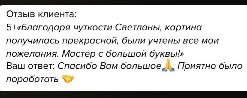 Отзывы. Художник Светлана Михайличенко. Картины ручной работы в наличии и под заказ