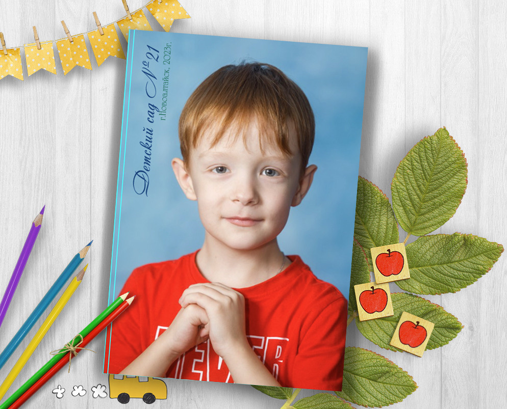 Диплом для детского сада. Детский фотограф в Барнауле Ирина Шевчук