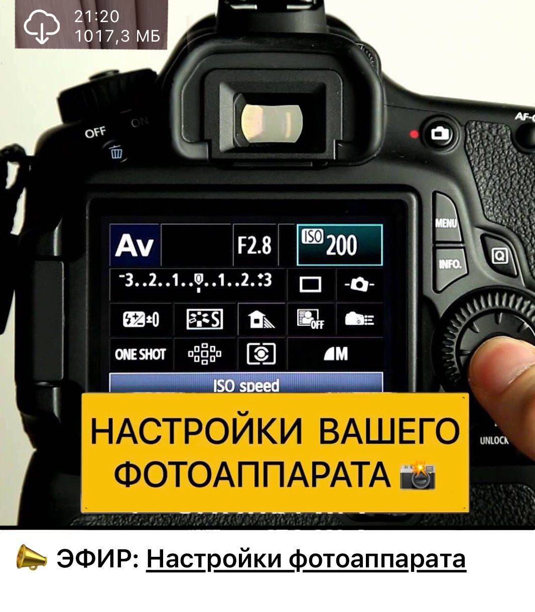 Курс «Снимай как профи» — от настроек камеры до практики съемки. Главная