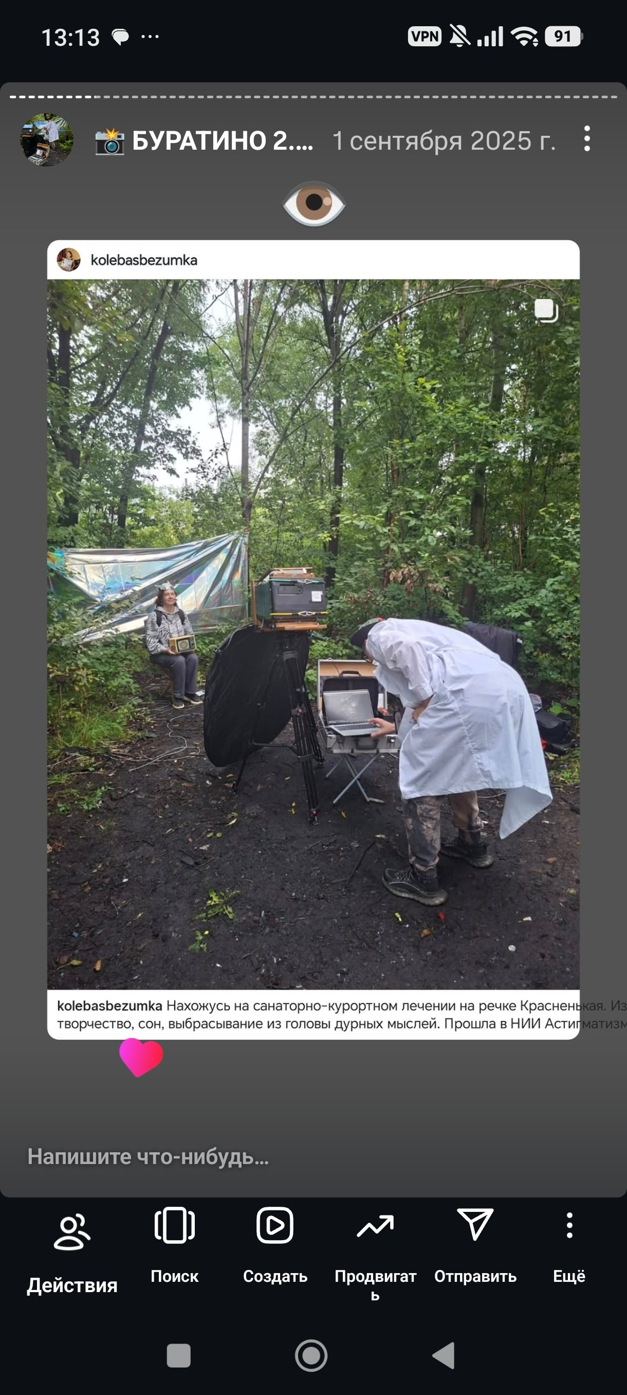 HR — хронология проживания реальности. Роман Ходырев — художник, фотограф, музыкант, эзотериолог. Санкт-Петербург, Рига