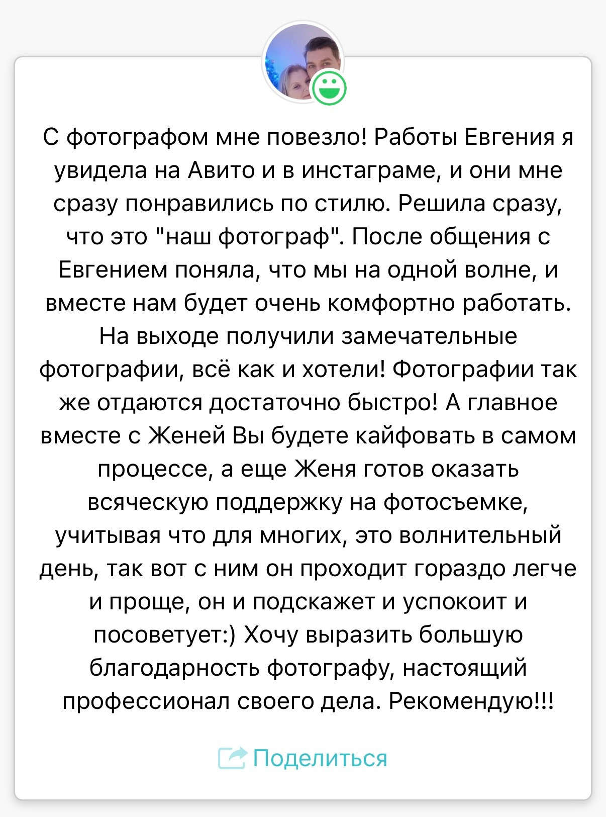 Свадебный фотограф в Новосибирске, Евгений Ступак