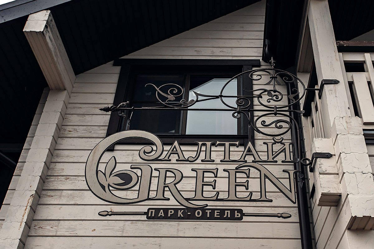 Макс & Аня. Свадебный и семейный фотограф в Новосибирске — Алексей Гаврилов