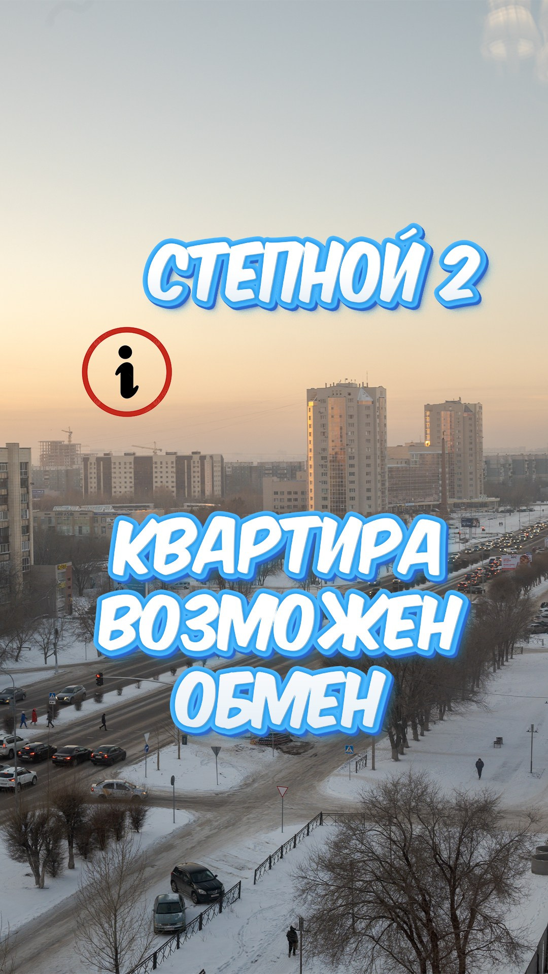 Пример обложки для инстаграм видео