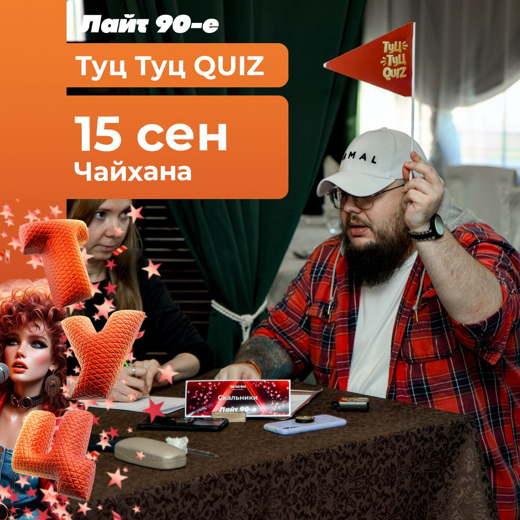 15 сентября