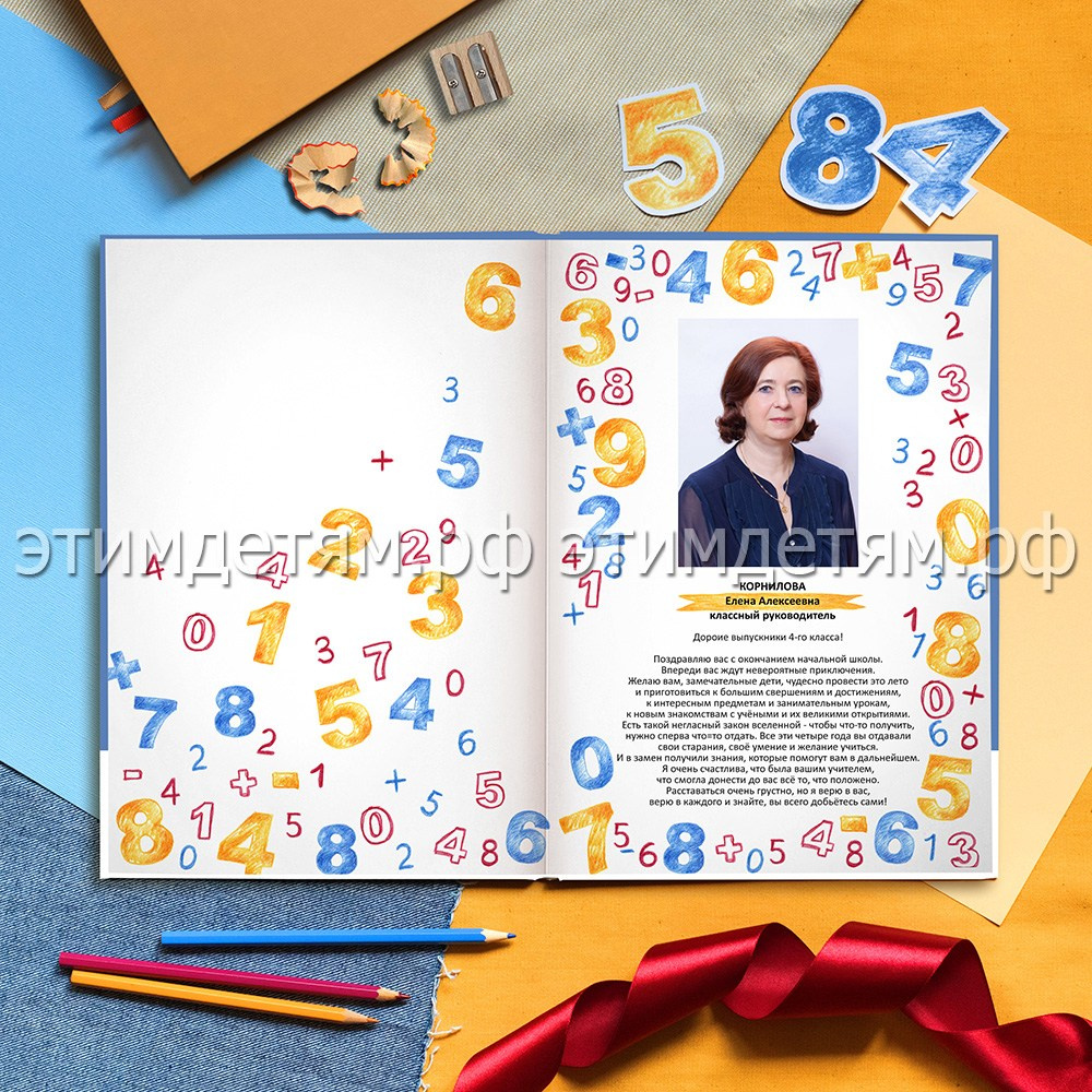 Форзац - Страница 1