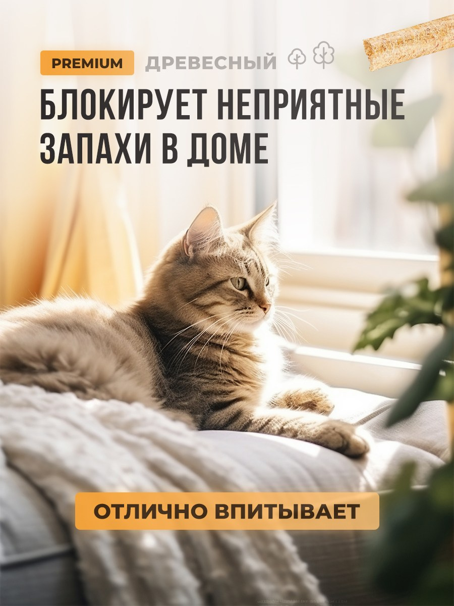 Древесный наполнитель. Разработка фирменного стиля, брендбука, логотипа (логобука), инфографика для маркетплейсов, Новосибирск