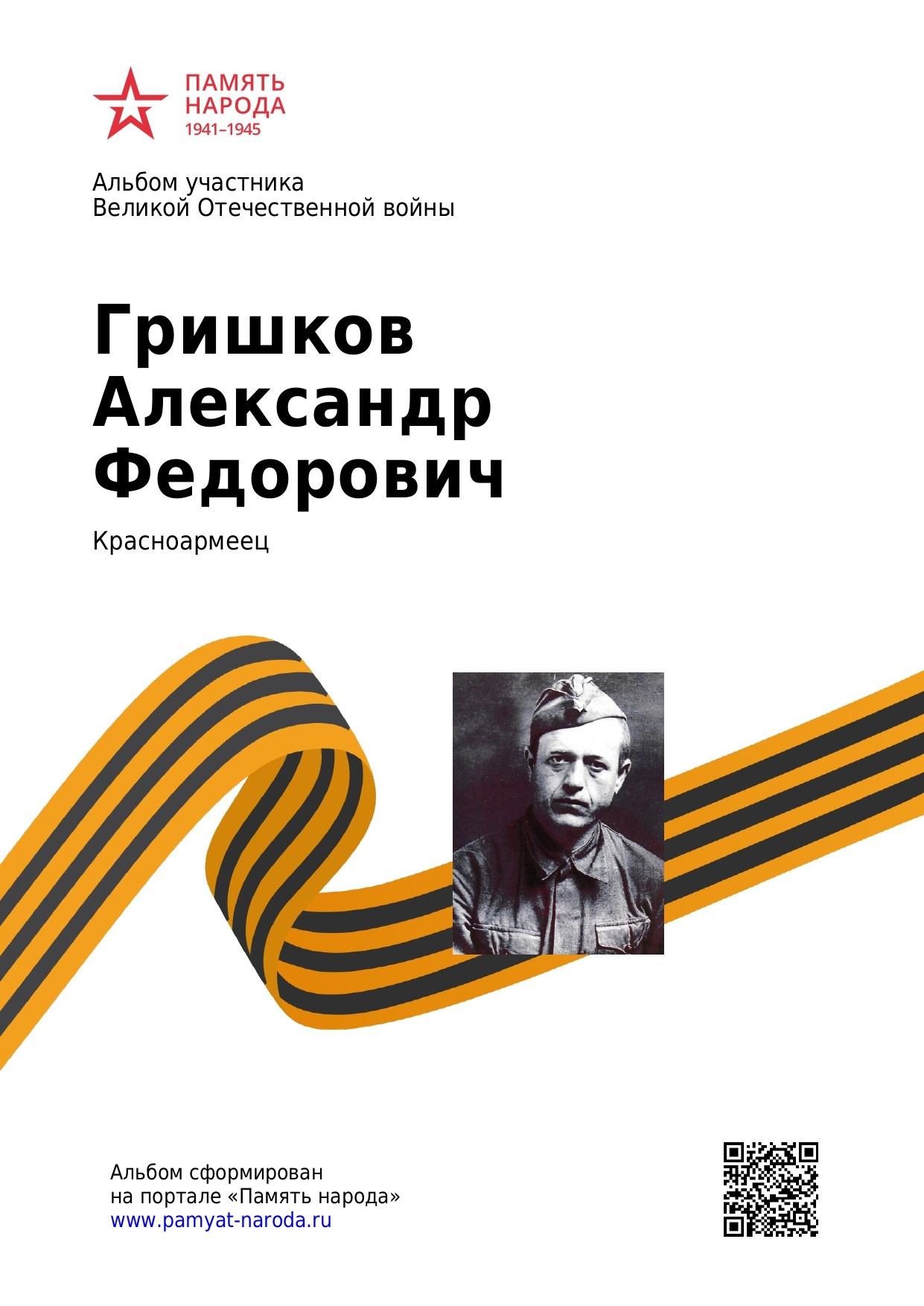 Волков Иван Дмитриевич. НРОО КЦ "Собаковод"