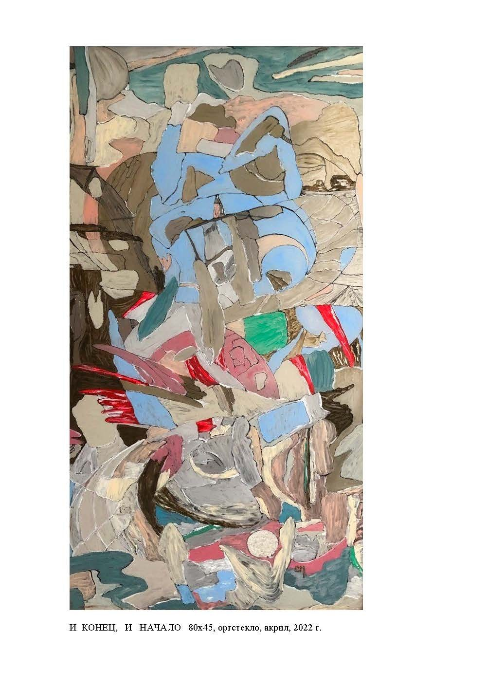 Маганова Светлана Анатольевна. Галерея участников Российской Премии Искусств