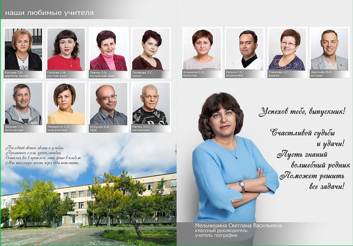 Школьная фотокнига для старших классов , дизайн "IVORY". Школьный фотограф в Евпатории