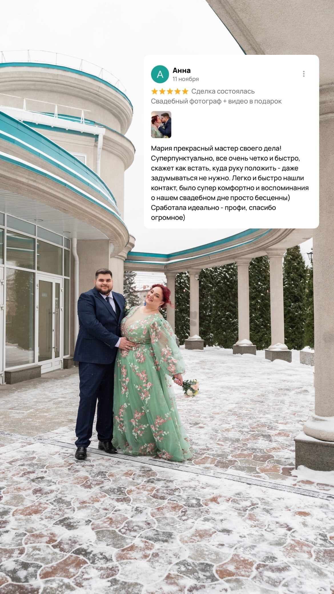 Центральный загс. Свадебный фотограф Новосибирск Мария Раменская