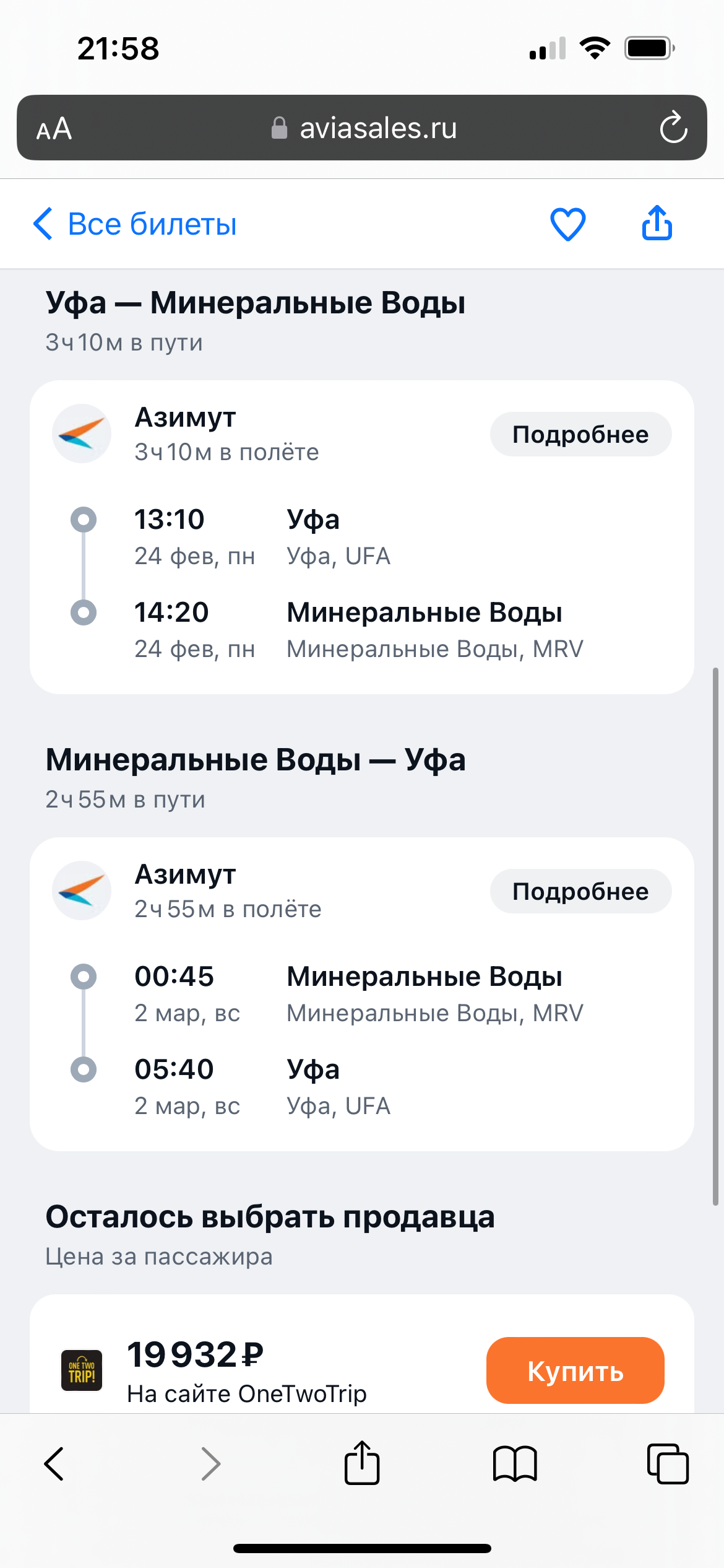 Горнолыжный тур на Домбай и Архыз из Уфы — Время Приключений