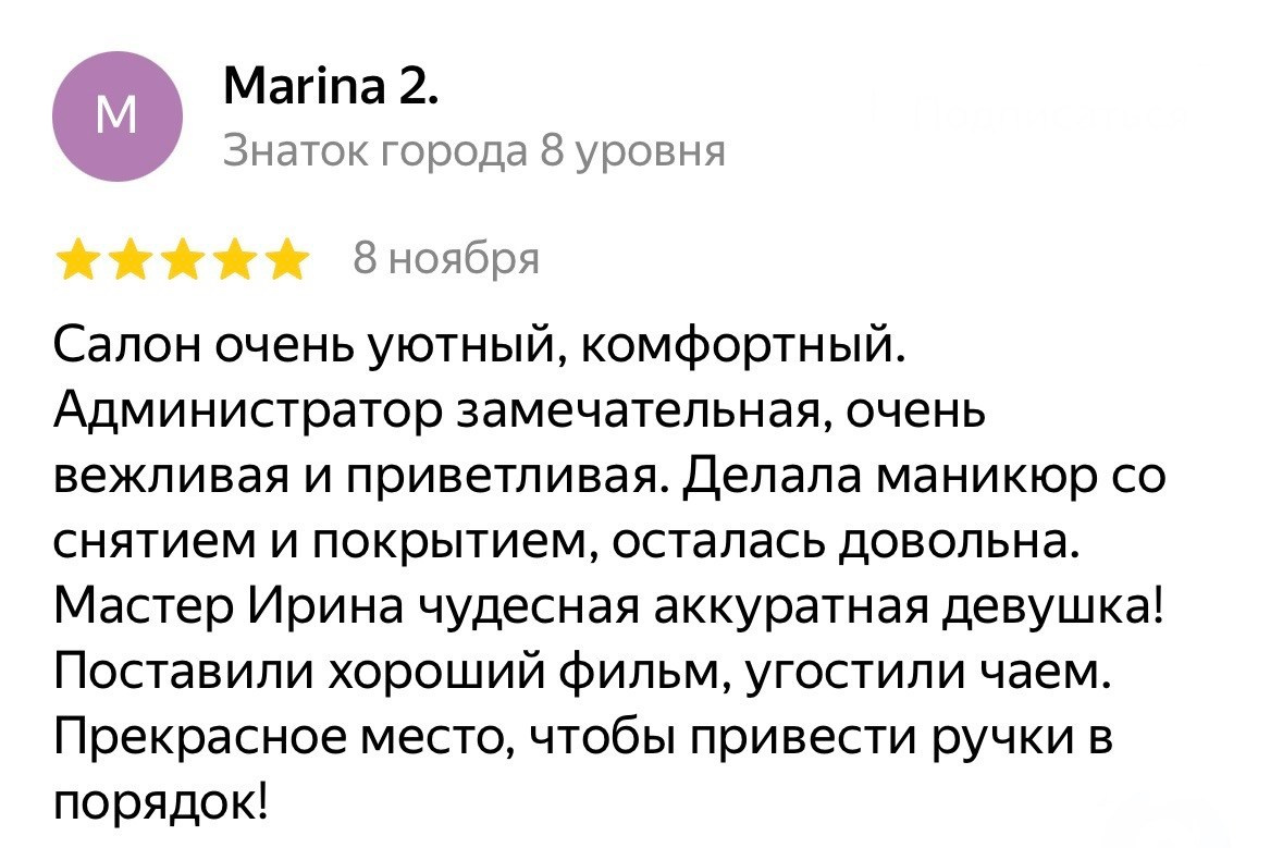 Москва. Mi Amo салон красоты Пенза