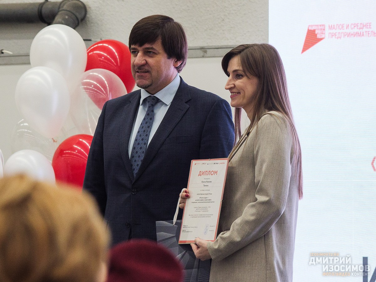 Форум «Мой бизнес. Я — самозанятый»