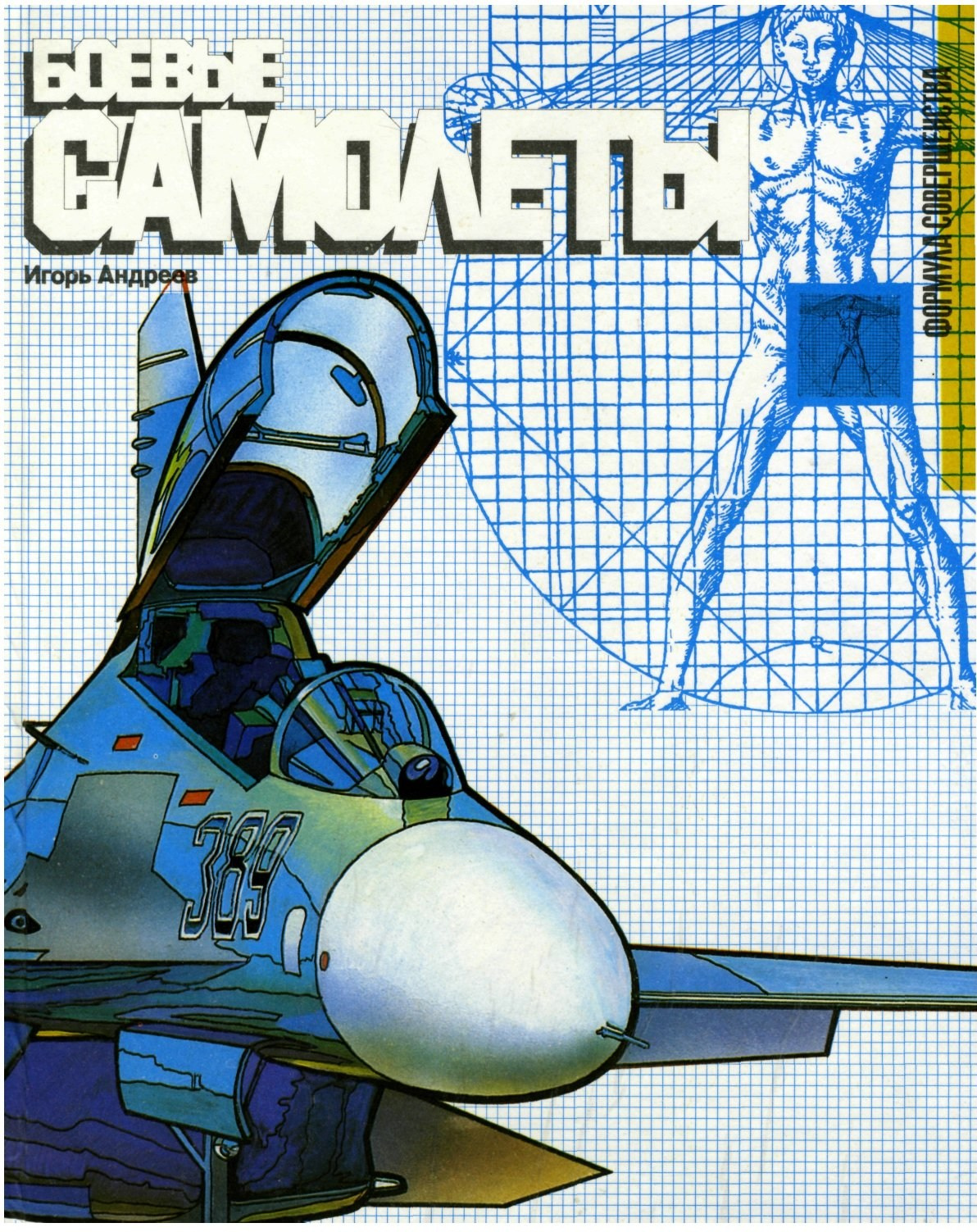 Книги. Художник Александр Захаров