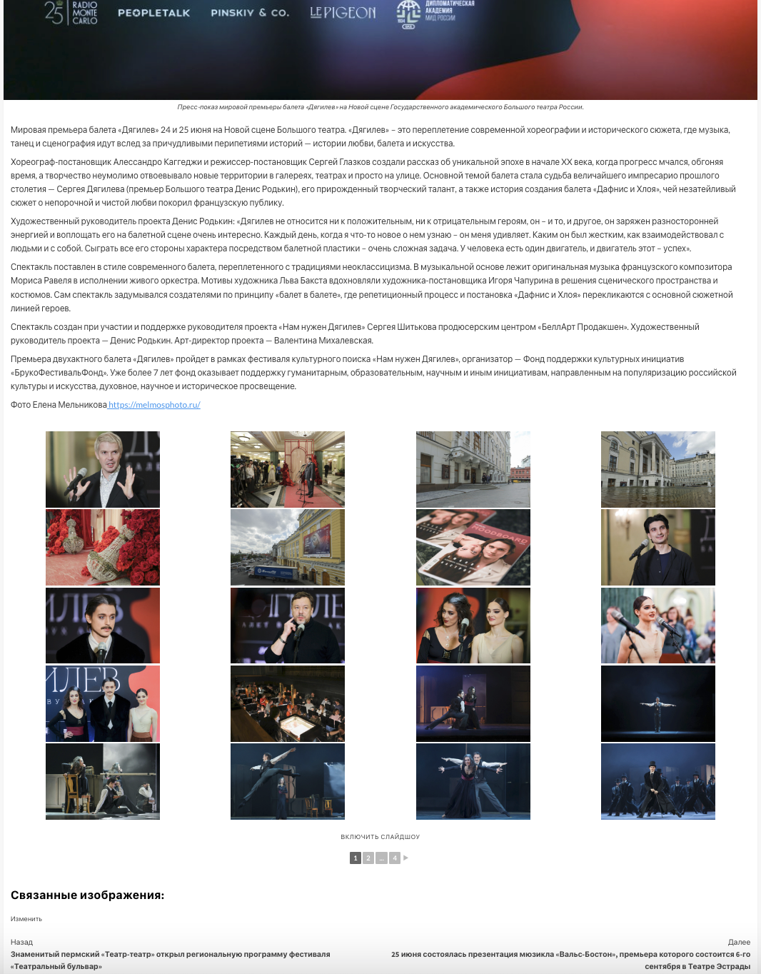 Москва Life Style. Reportage, architectural, fine art photographer Lena Melnikova in Moscow