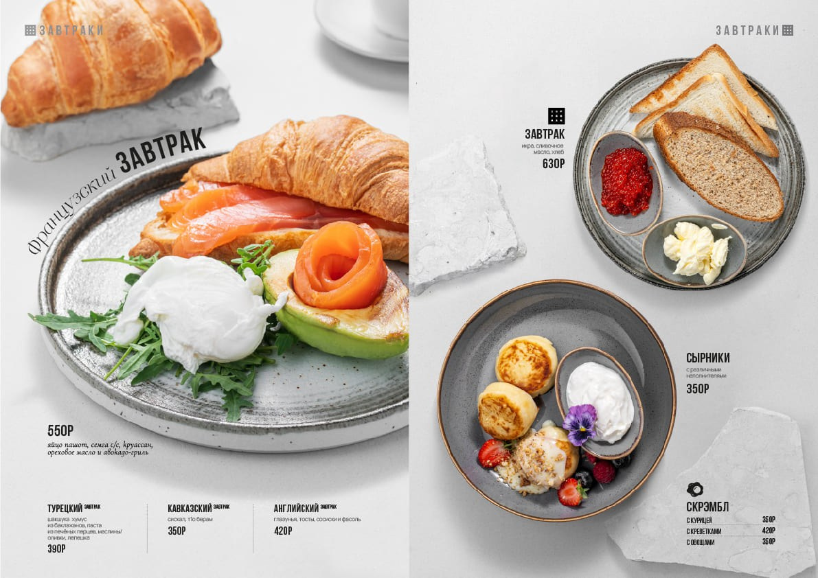 Меню. Want Eat Menu | Фуд фотограф для ресторанов. Разработка меню. Предметная съемка
