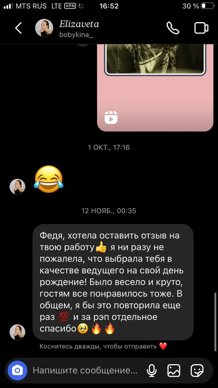 Ведущий Мельник дум. Подрядчики и друзья сети свадебных площадок House for wedding