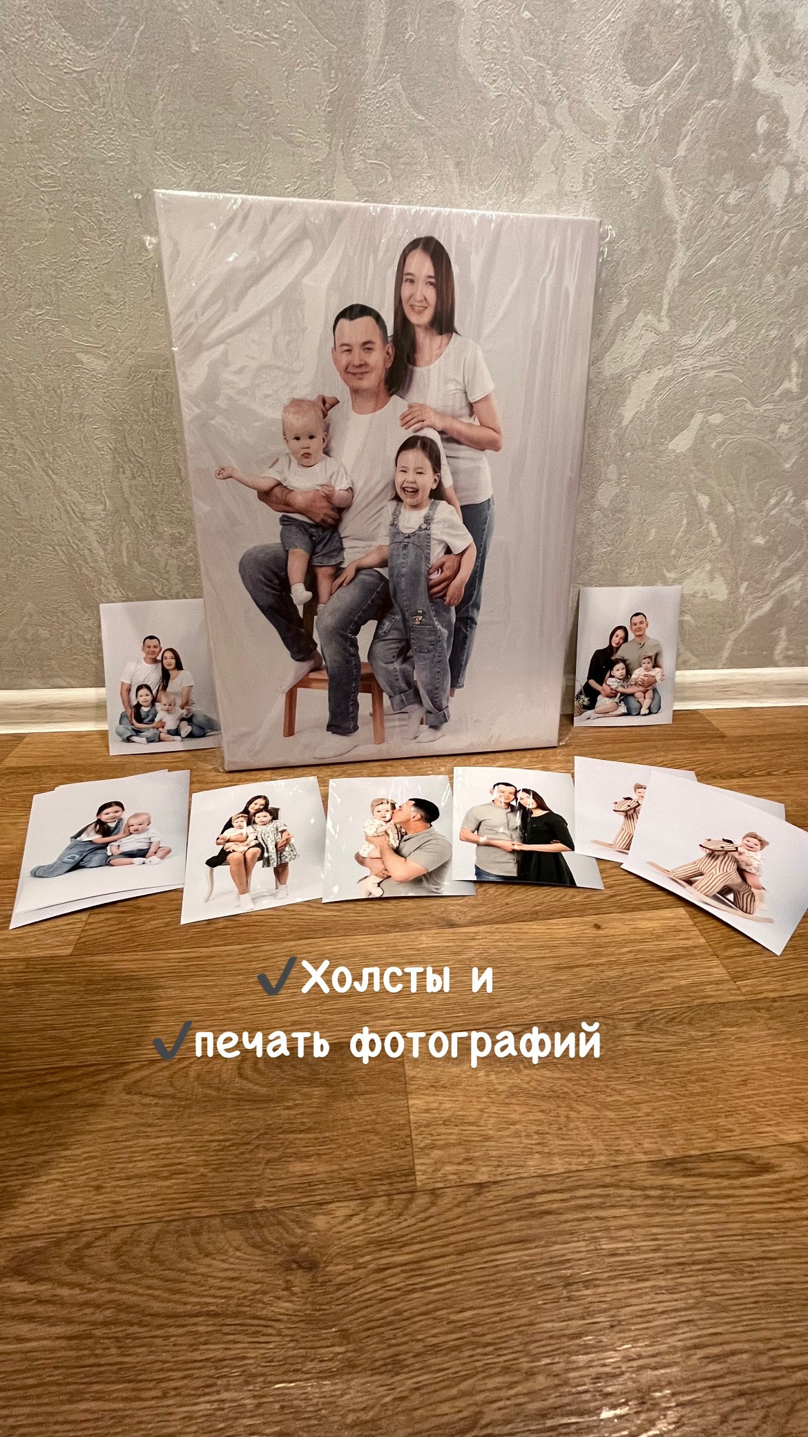 Печать на холсте, печать фотокниг и фотографий. Фотограф Лилия Арсланова Уфа Стерлитамак. Свадебные и семейные фотосесссии