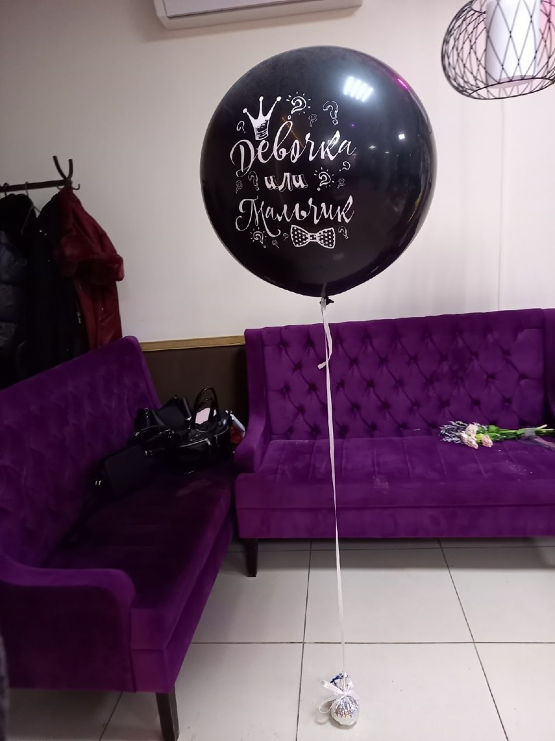 Шары. Главная