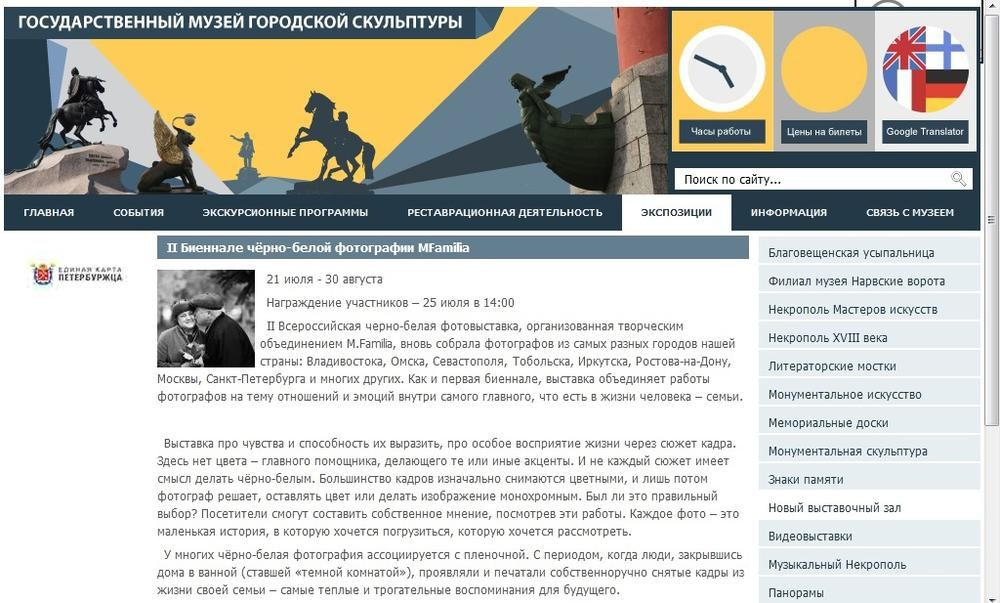 фотовыставки, pr для фотографа, реклама для фотографа, mfamilia