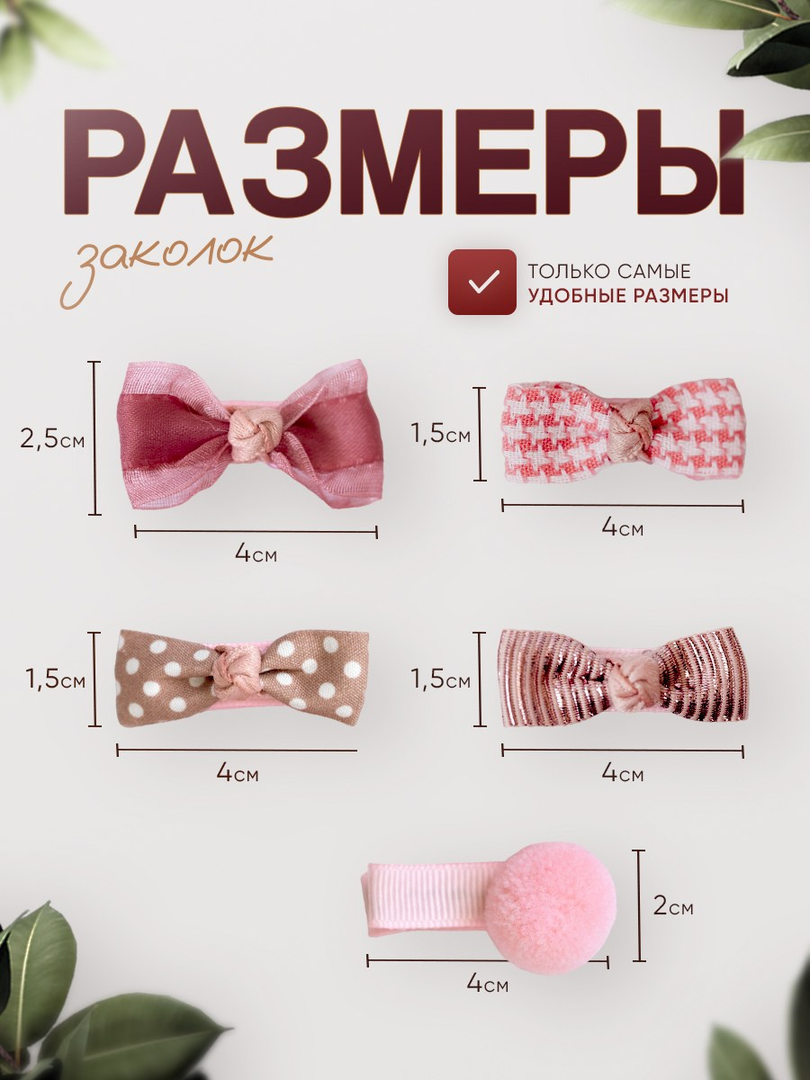 Заколки. Разработка фирменного стиля, брендбука, логотипа (логобука), инфографика для маркетплейсов, Новосибирск