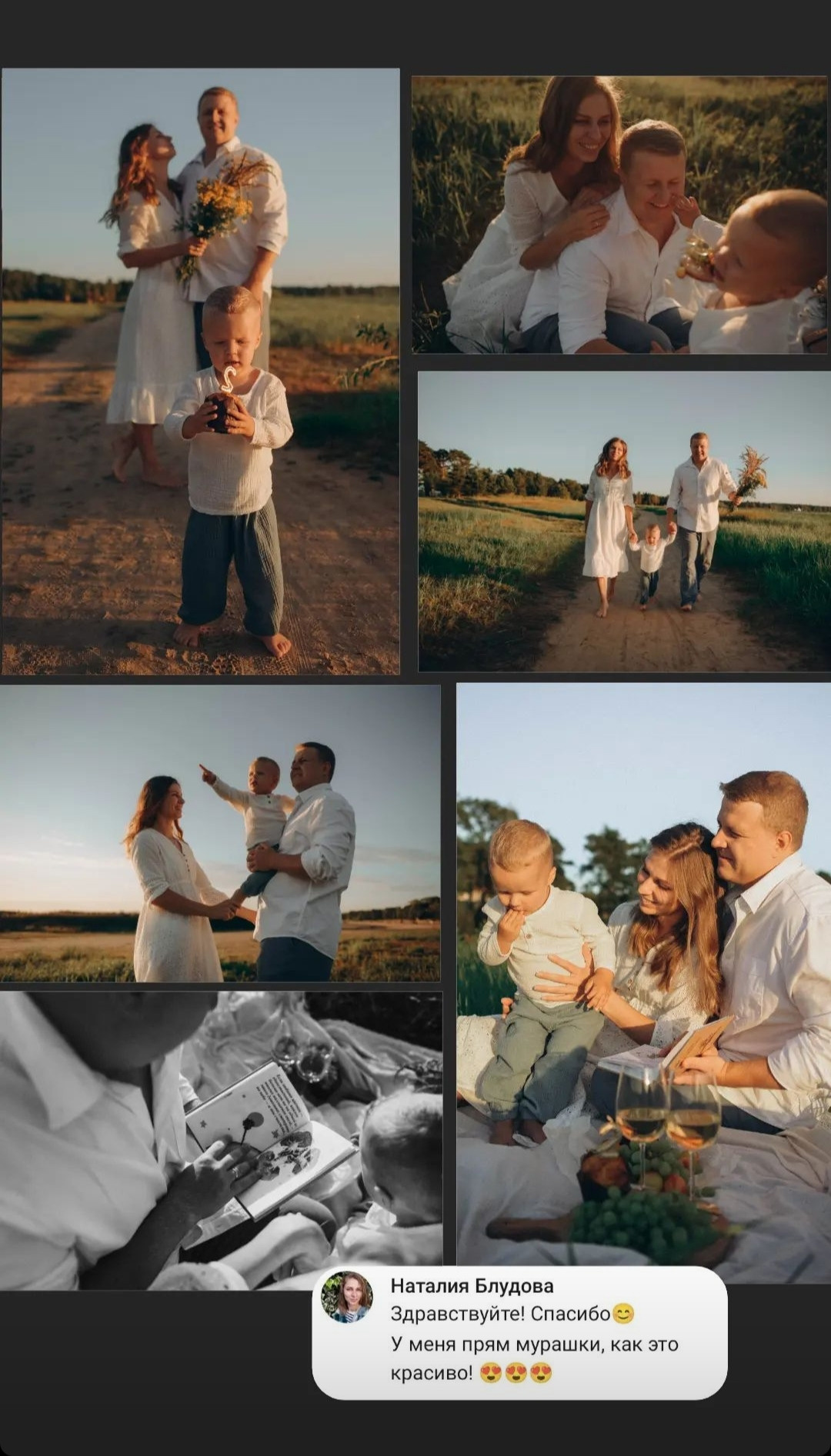 Отзывы. Семейный и свадебный фотограф в Санкт-Петербурге Яна