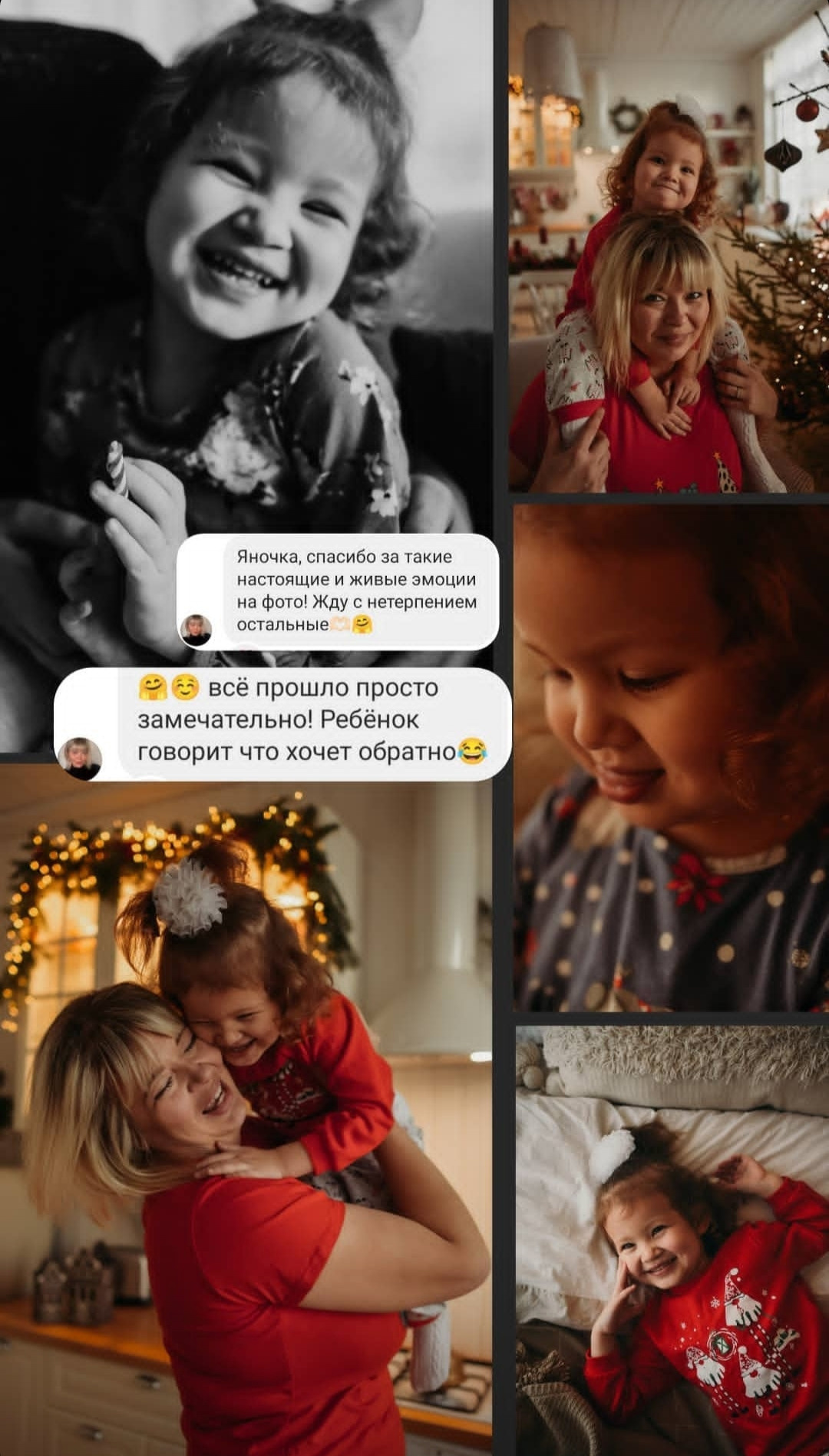 Отзывы. Семейный и свадебный фотограф в Санкт-Петербурге Яна