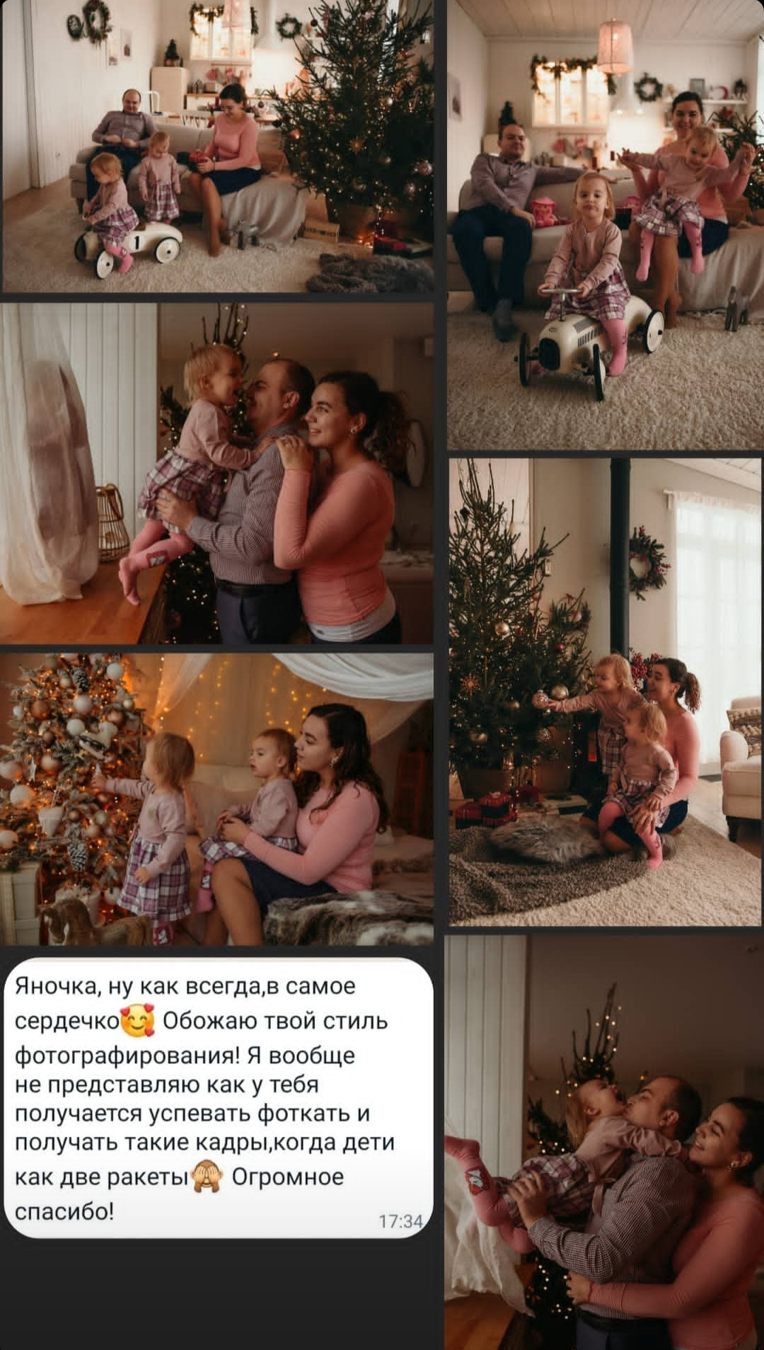 Отзывы. Семейный и свадебный фотограф в Санкт-Петербурге Яна