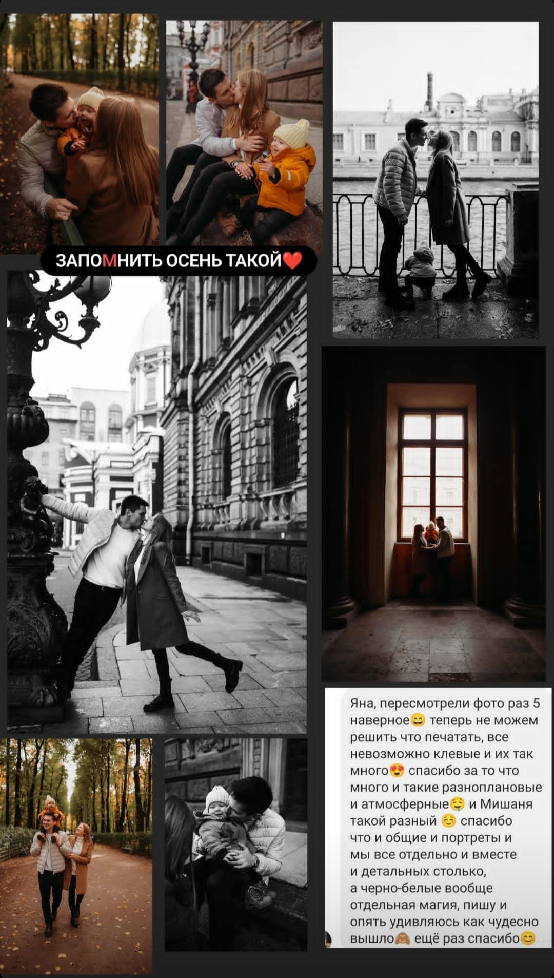 Отзывы. Семейный и свадебный фотограф в Санкт-Петербурге Яна