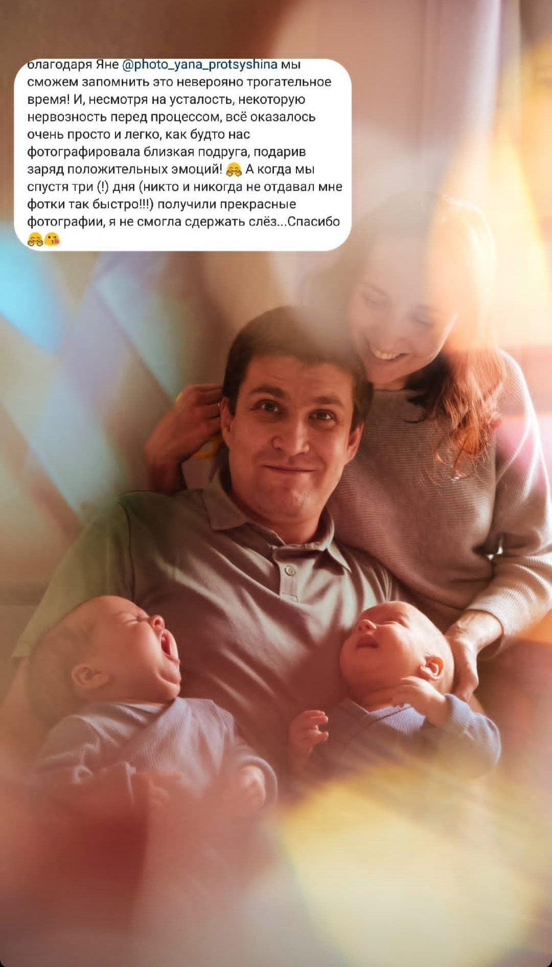 Отзывы. Семейный и свадебный фотограф в Санкт-Петербурге Яна