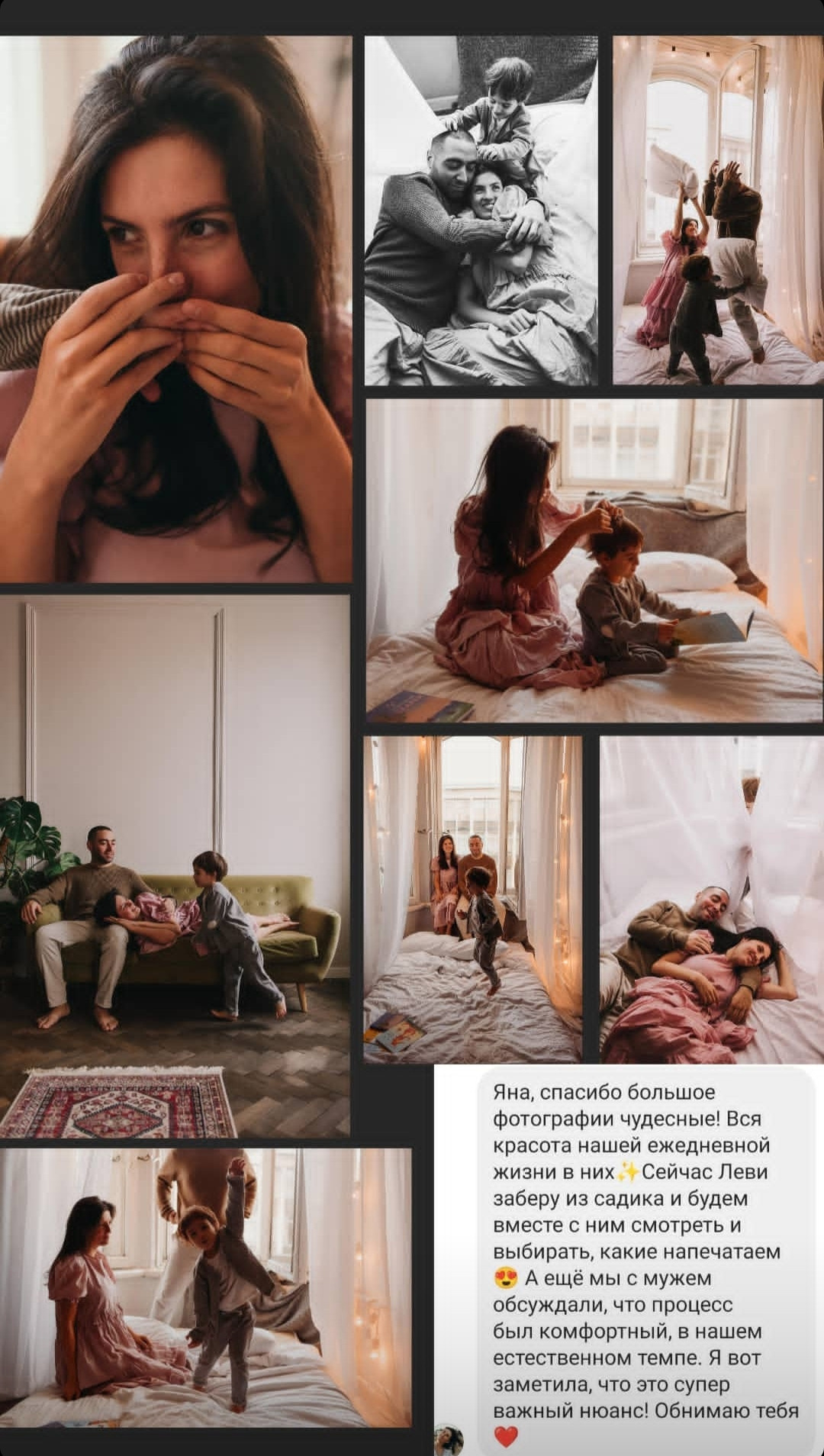 Отзывы. Семейный и свадебный фотограф в Санкт-Петербурге Яна