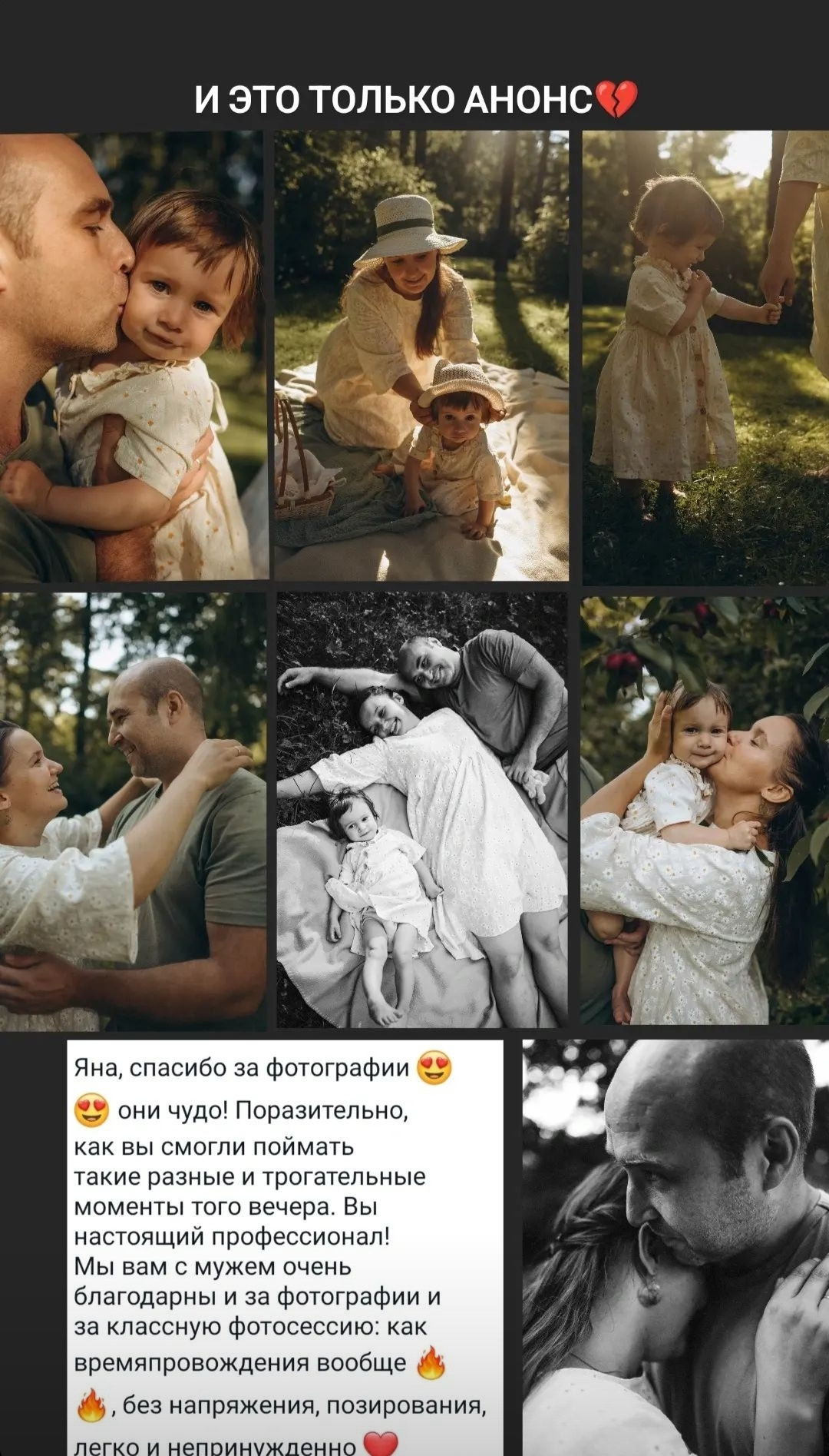 Отзывы. Семейный и свадебный фотограф в Санкт-Петербурге Яна