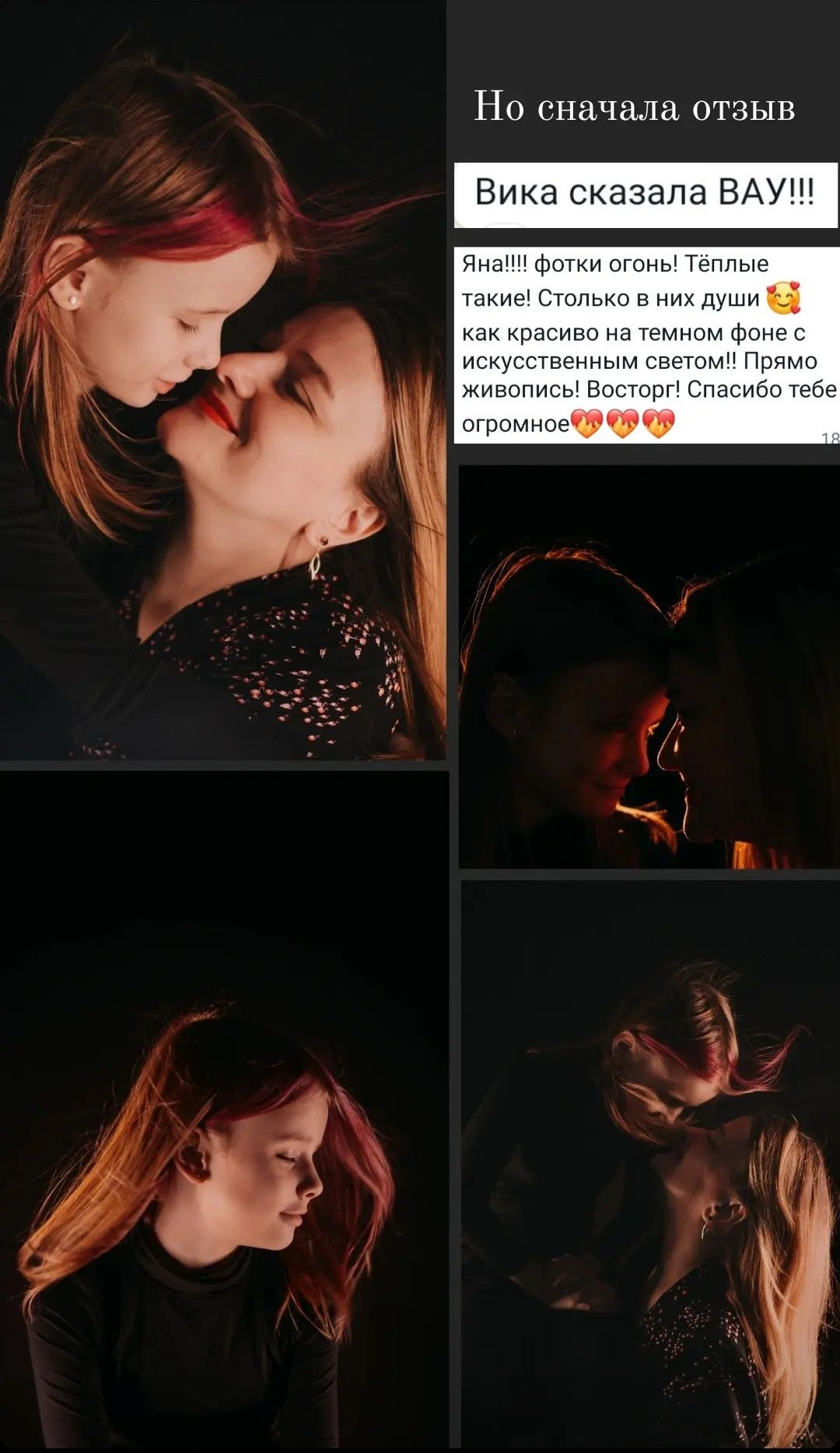 Отзывы. Семейный и свадебный фотограф в Санкт-Петербурге Яна