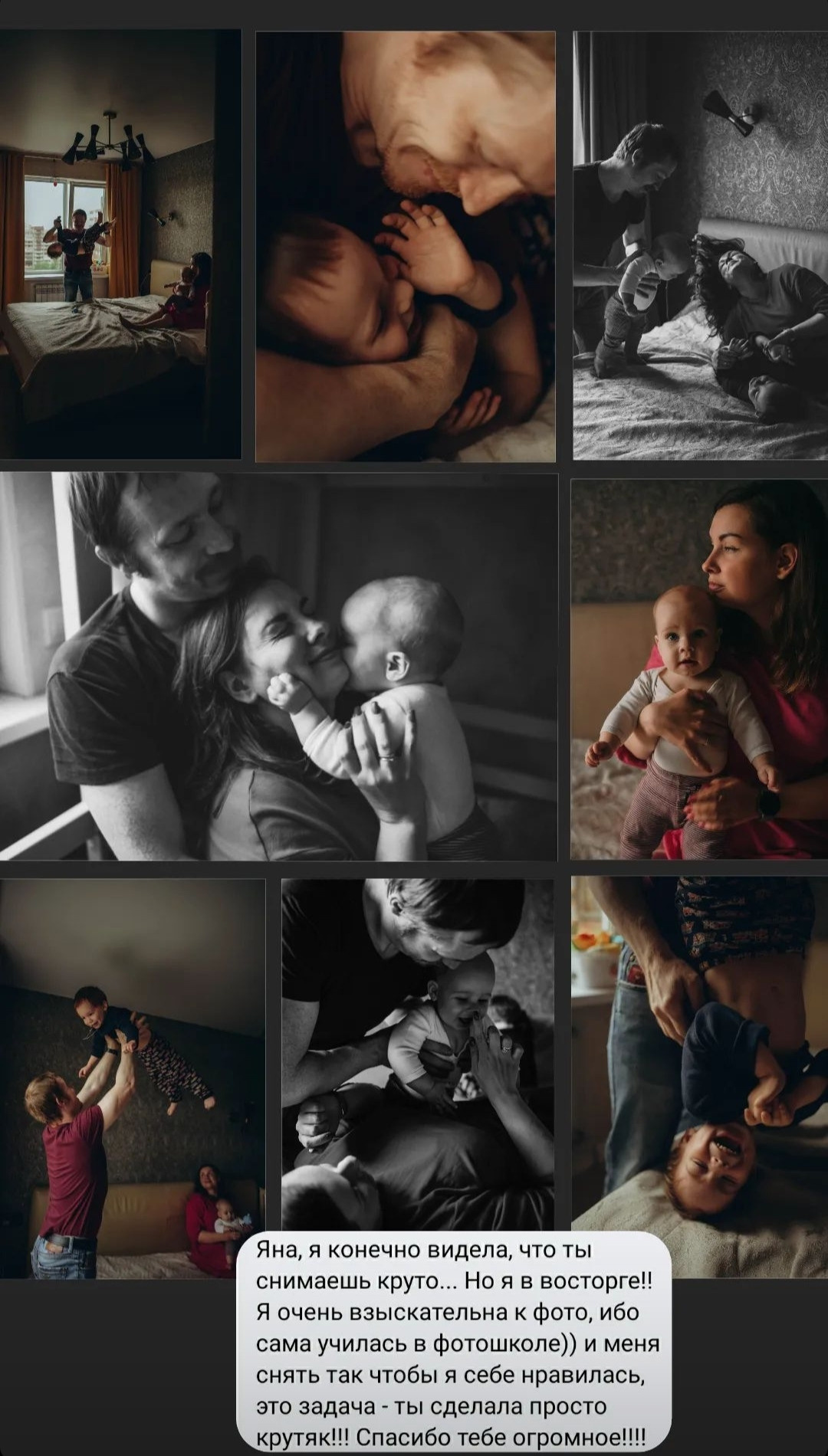 Отзывы. Семейный и свадебный фотограф в Санкт-Петербурге Яна