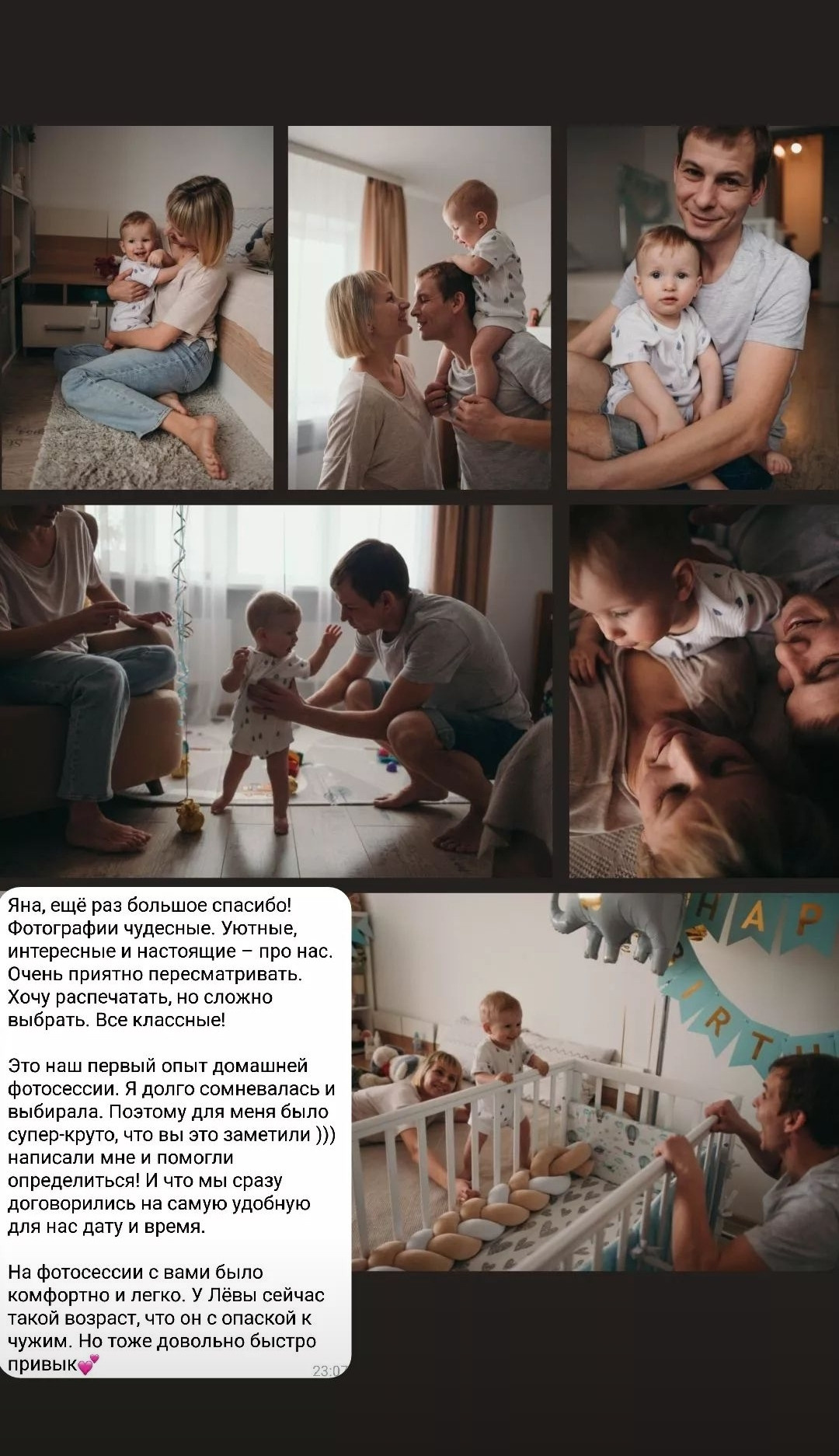 Отзывы. Семейный и свадебный фотограф в Санкт-Петербурге Яна