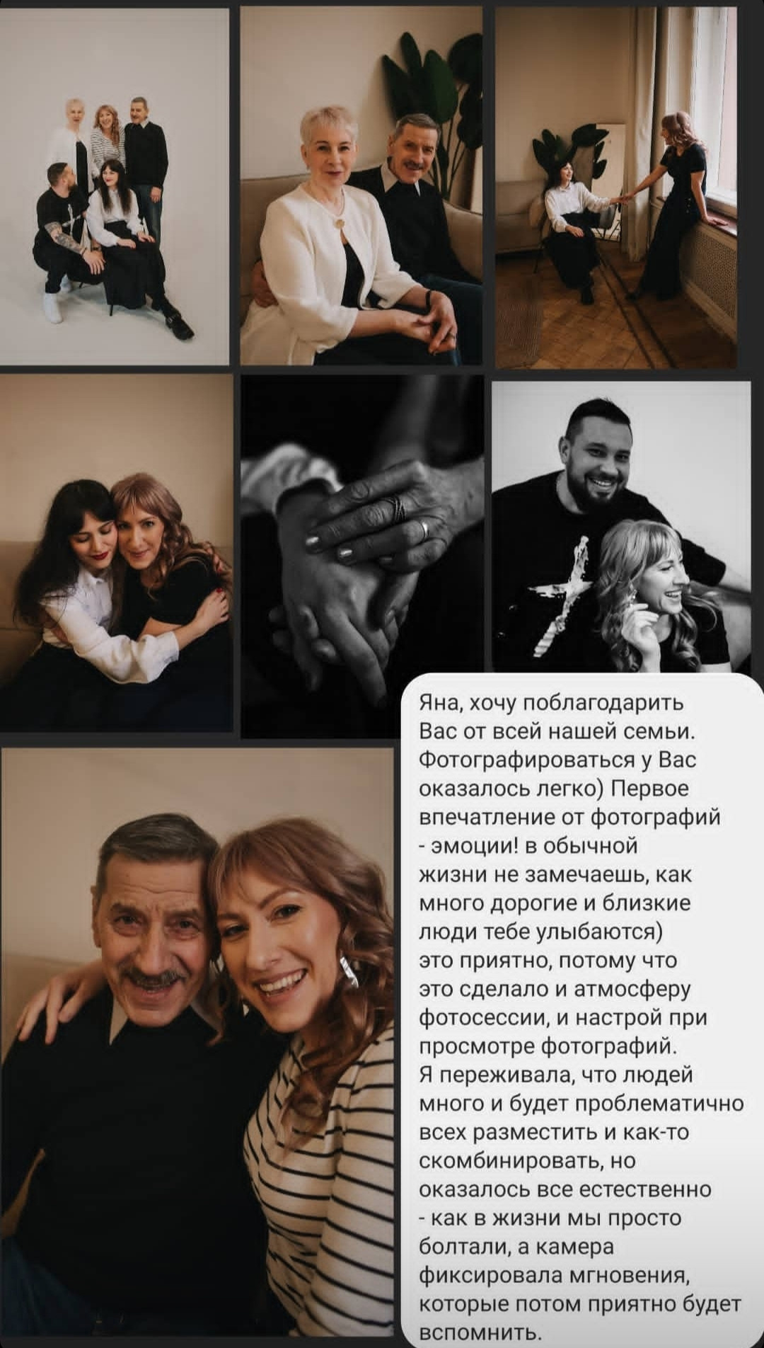 Отзывы. Семейный и свадебный фотограф в Санкт-Петербурге Яна