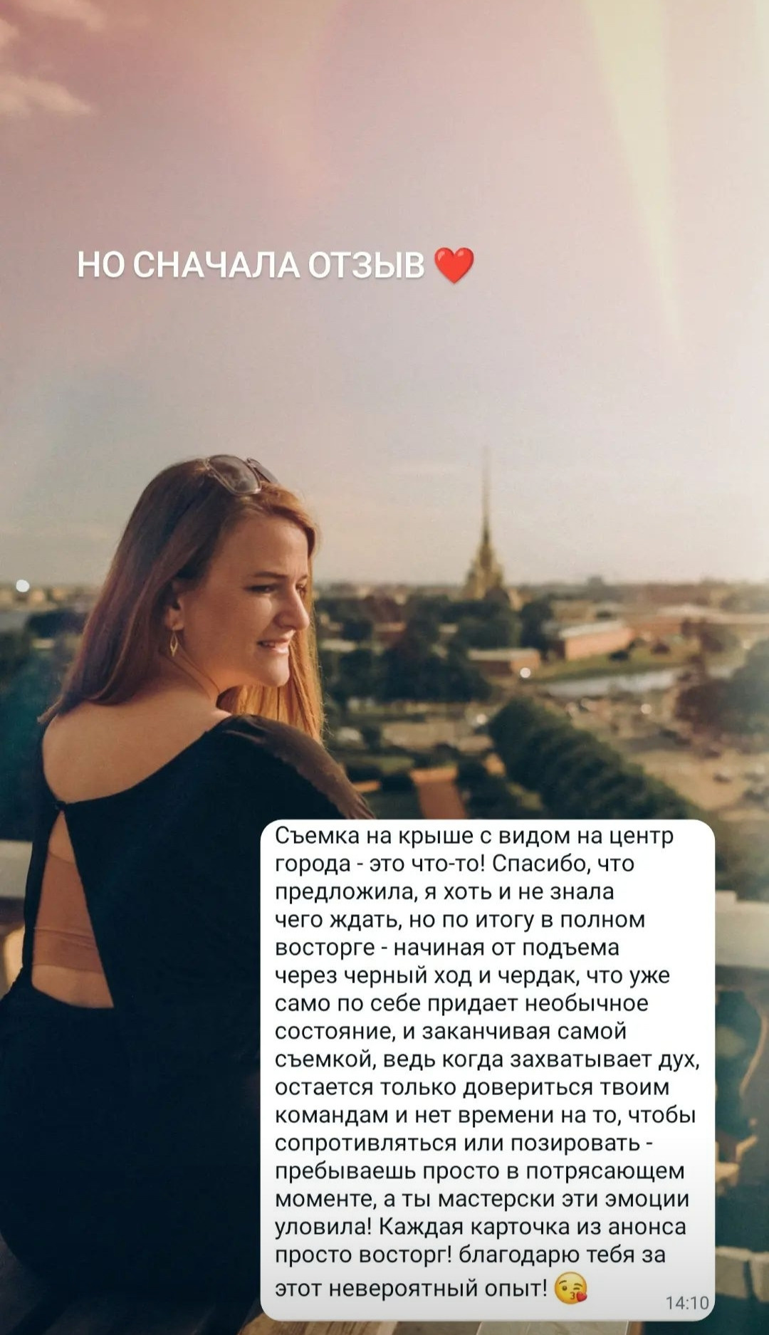 Отзывы. Семейный и свадебный фотограф в Санкт-Петербурге Яна