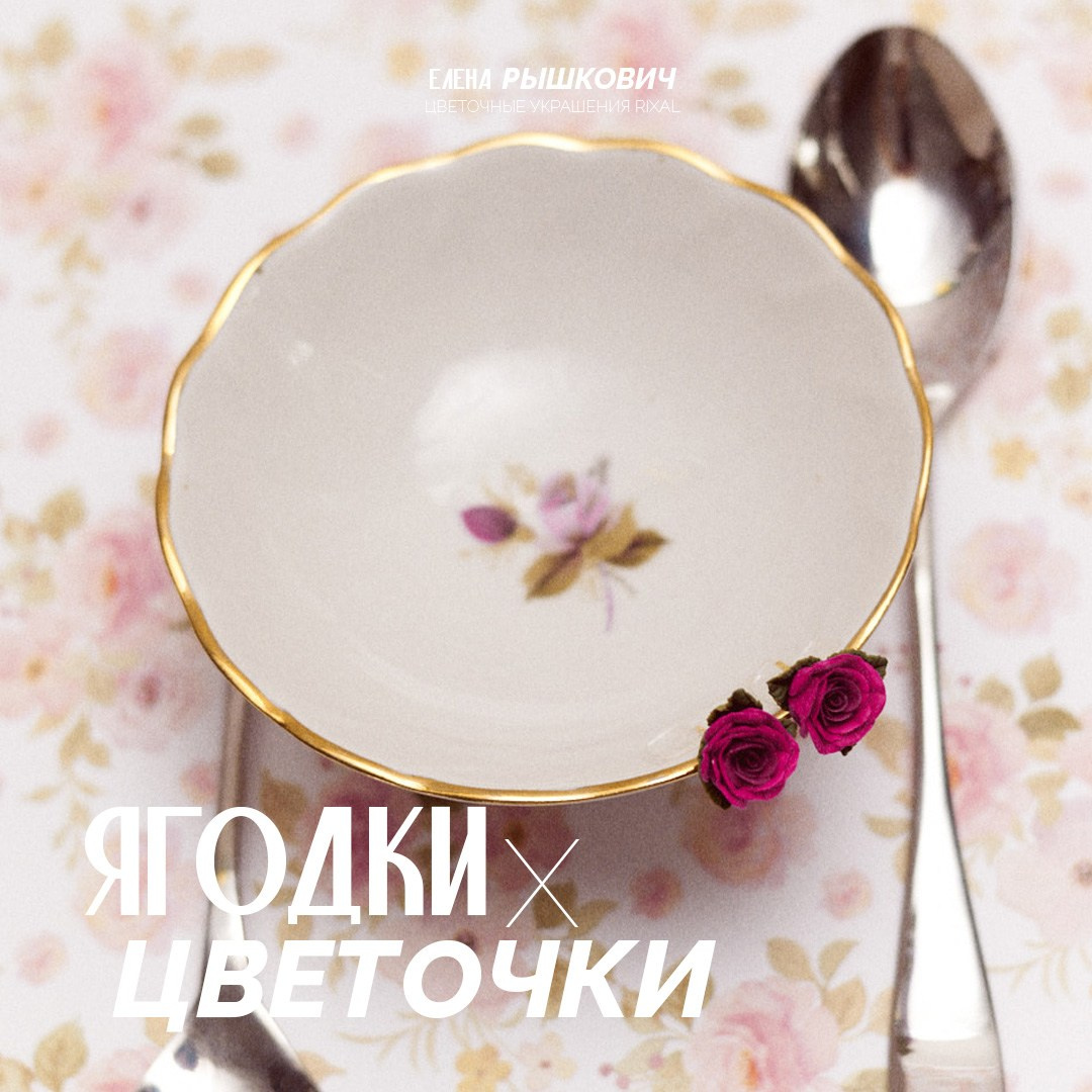 Съемка каталога. PSY фотограф в Санкт-Петербурге Настя Михайлова