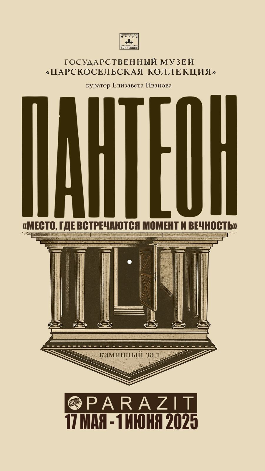 Елизавета Иванова — независимый куратор, культуролог, исследователь художественных практик, художник