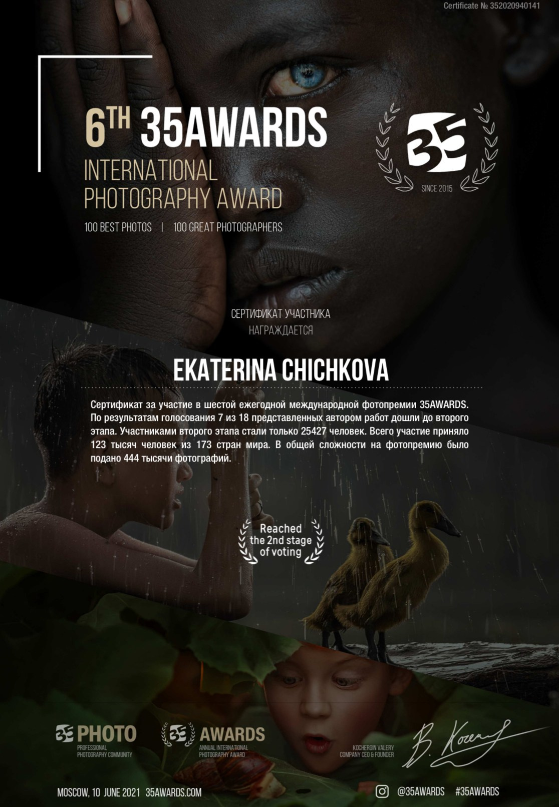 Награды. Фотограф и фотохудожник