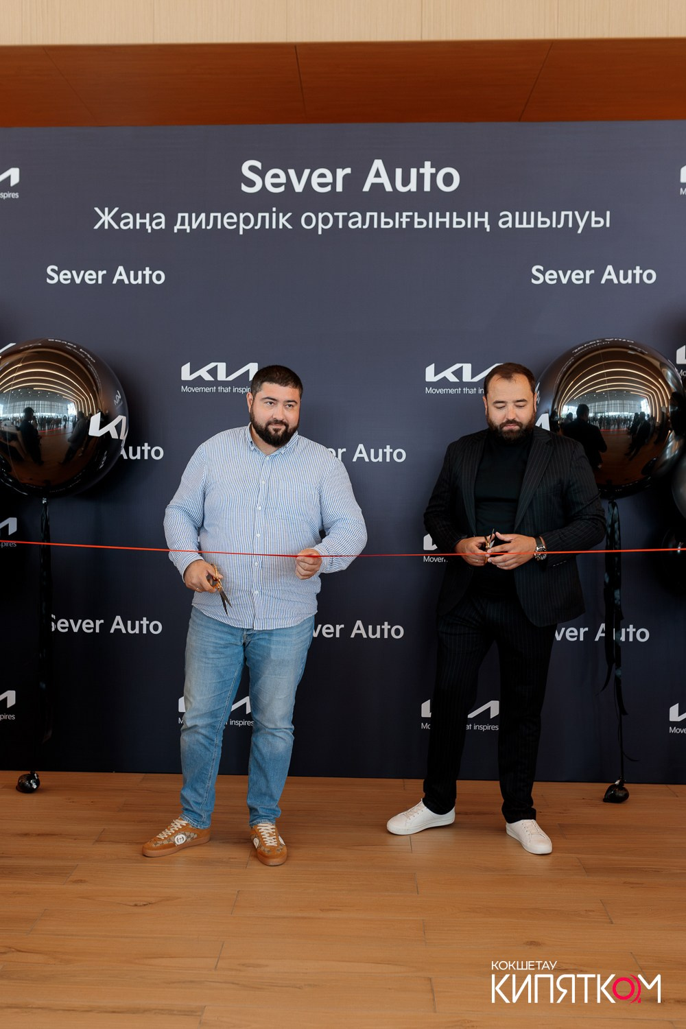 KIA SEVER AUTO. КИПЯТКОМ КОКШЕТАУ