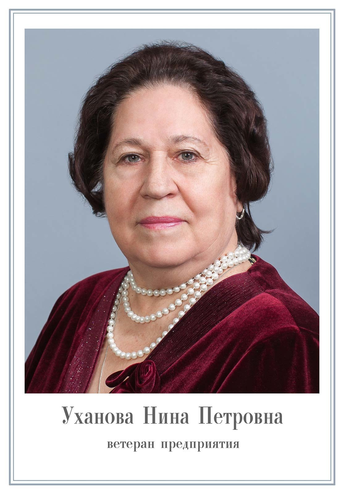 Доска почета