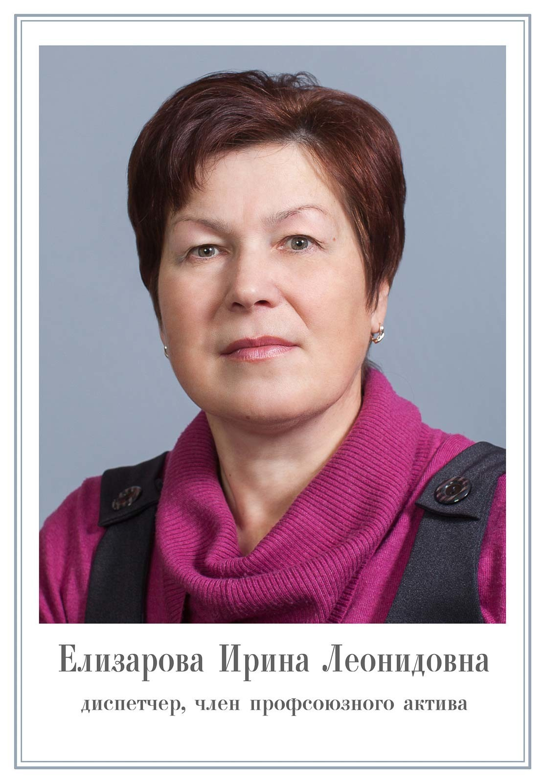 Доска почета