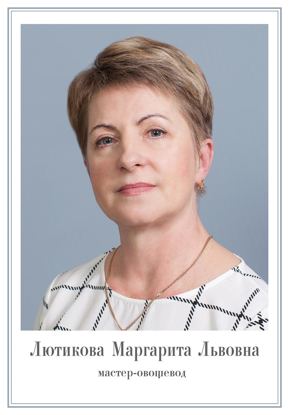 Доска почета