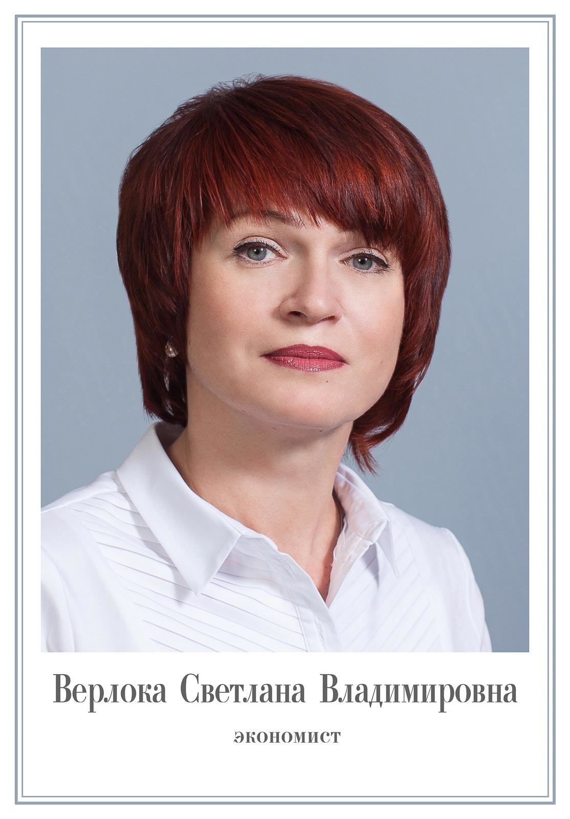 Доска почета