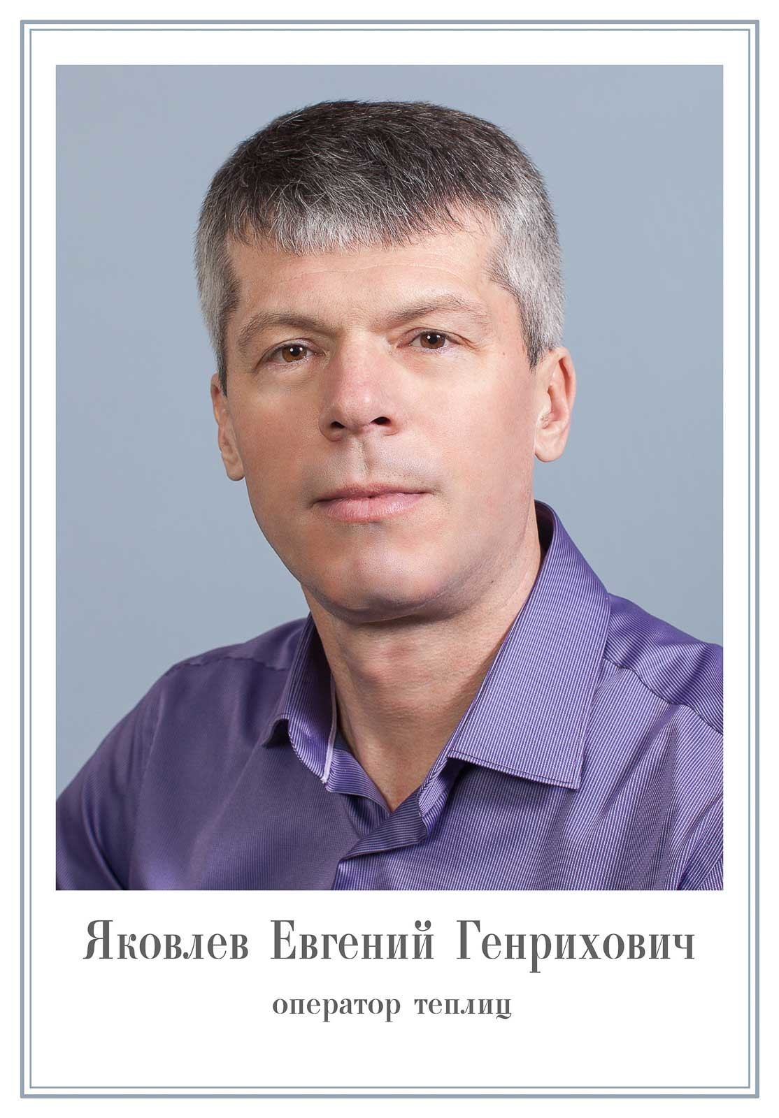 Доска почета