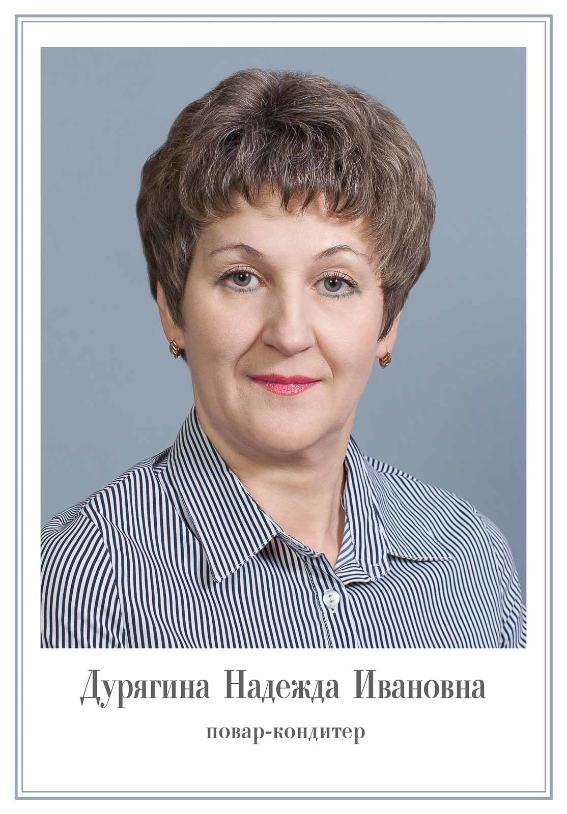 Доска почета