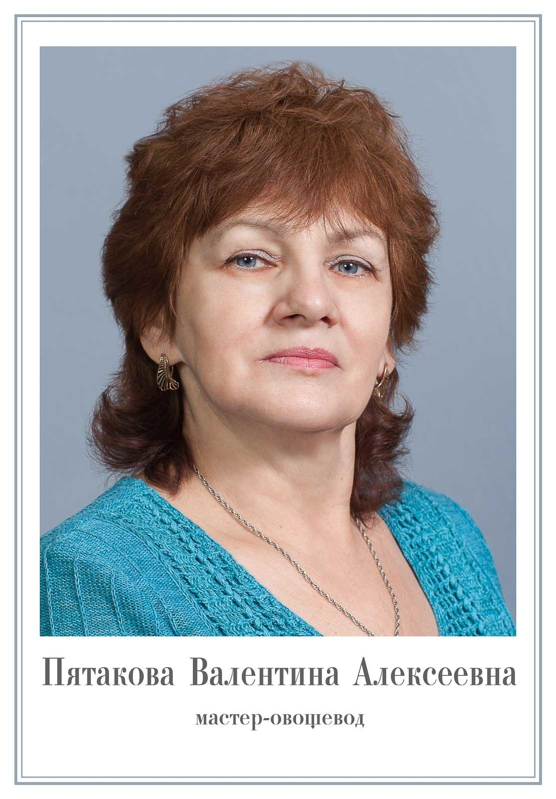 Доска почета