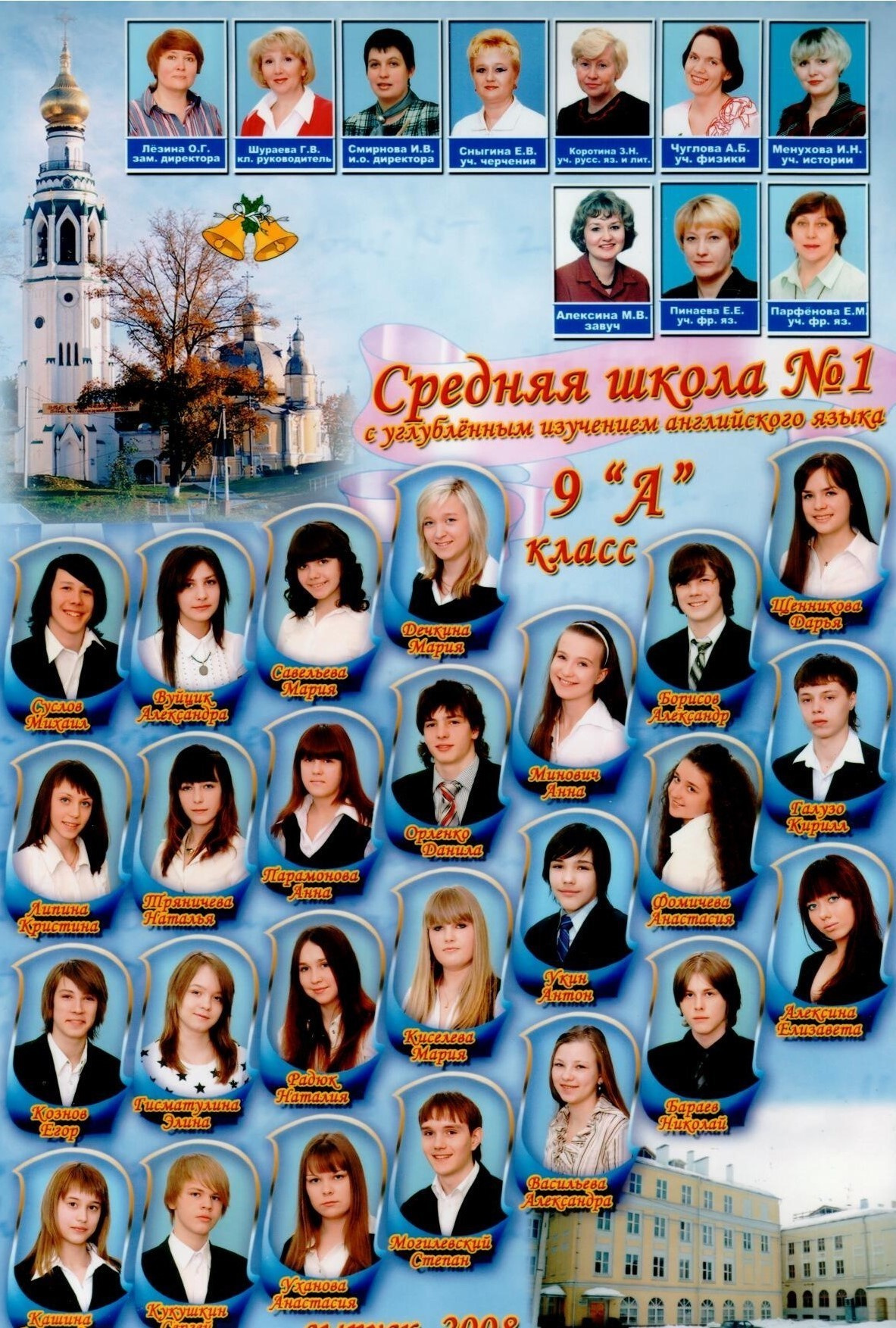 2008 г.  9а