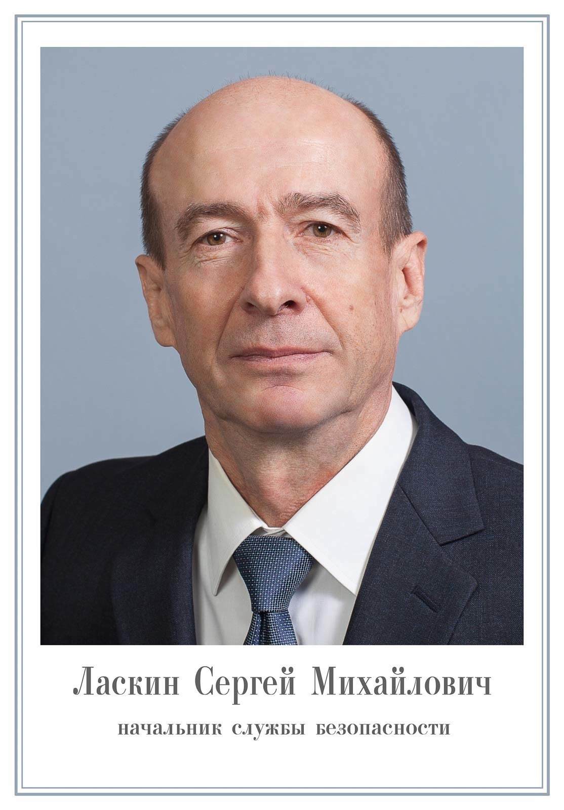 Доска почета